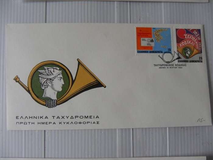 Greece (1983) - Illustrated FDC