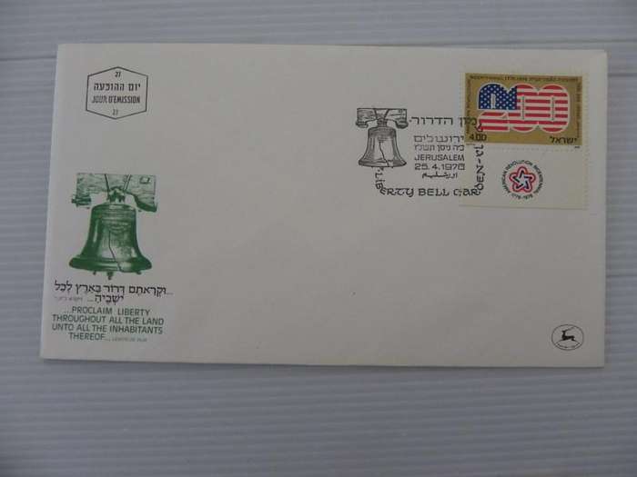 Israel (1976) - Proclaim Liberty Throughout the Land Illustrated FDC