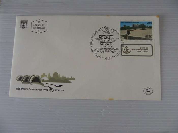 Israel (1987) - @0th Anniversary of Reunification of Jerusalem Illustrated FDC