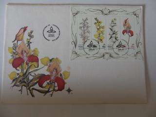 RSA S08 (1981) - 10th World Orchid Conference Official Large FDC