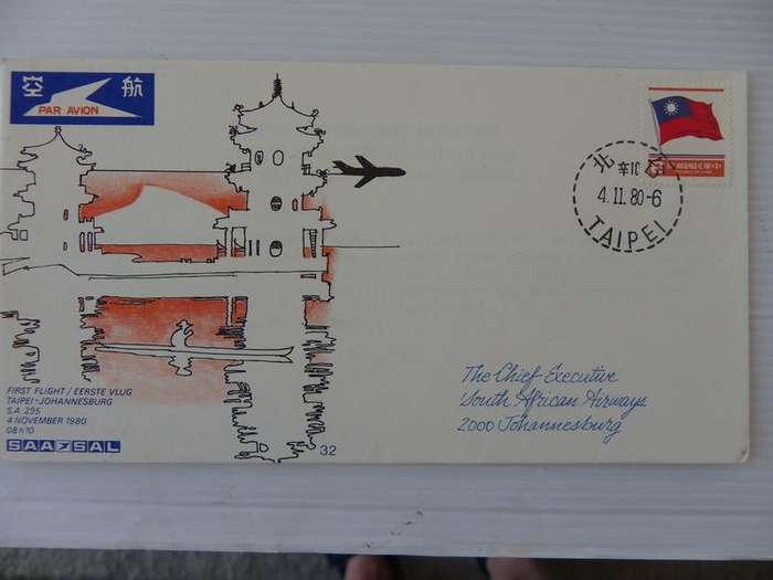 RSA (1980) - SAA #32 Illustrated FDC