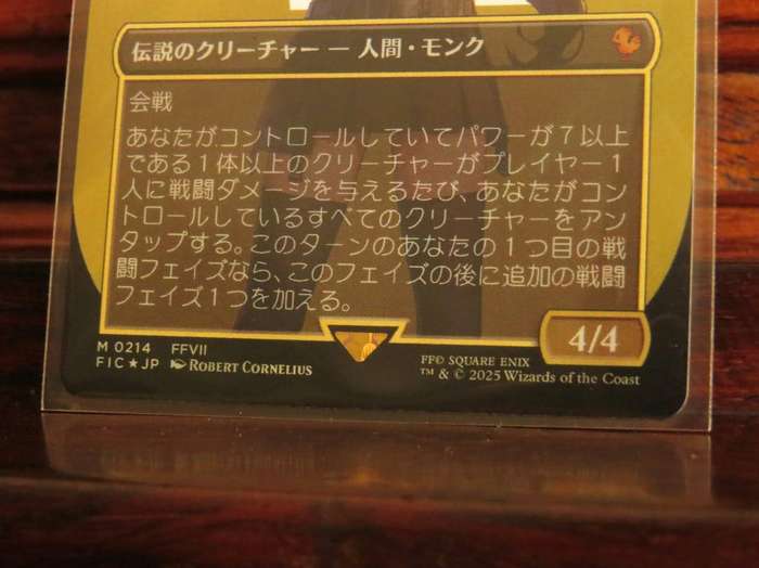MTG Final Fantasy - Tifa, Martial Artist (Borderless) (Surge Foil)