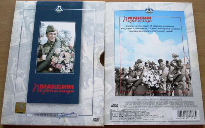 MAKCNM NEPENENUUGER DVD  [BBOX 8] Region free