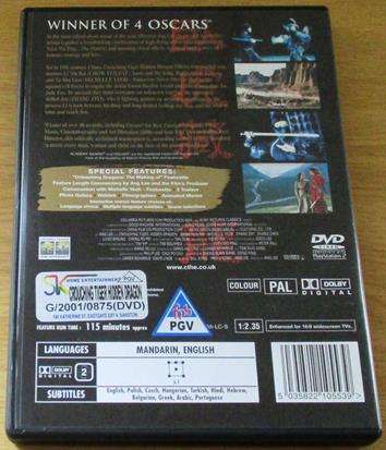 CROUCHING TIGER HIDDEN DRAGON DVD  [BBOX 8]