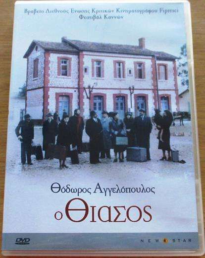 Theodoros Angelopoulos - Thiasos "The Troupe" [BBOX 3] Region 2