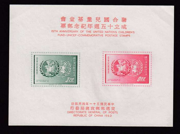CHINA-SCARCE  MINI sheet !
