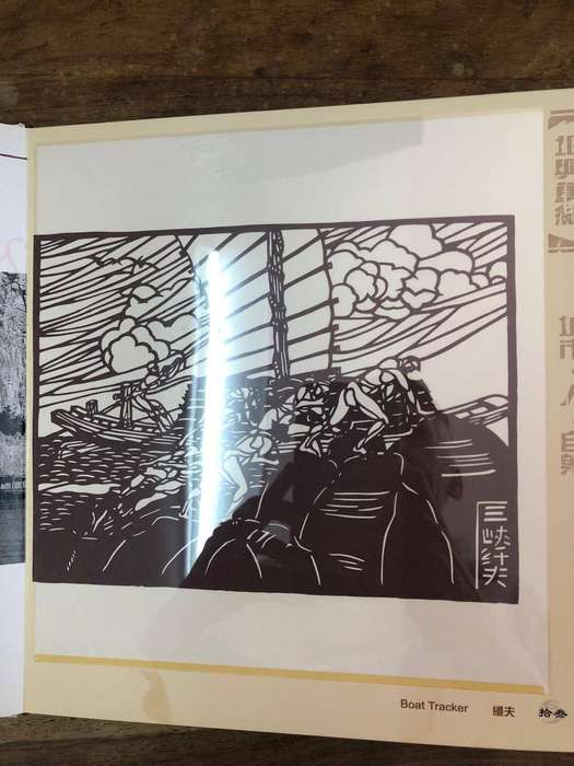 Yan Xing Paper Cut City Man Nature - Jianzhiyishu (Hardcover with dj)