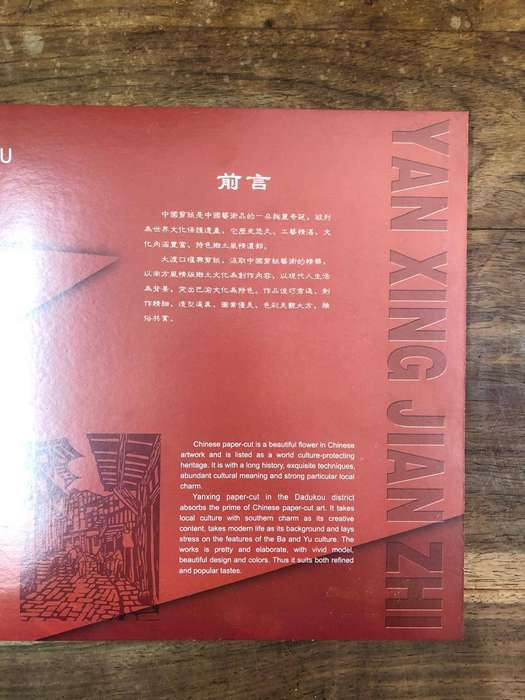 Yan Xing Paper Cut City Man Nature - Jianzhiyishu (Hardcover with dj)