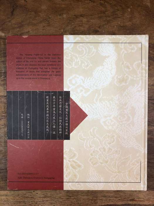 Yan Xing Paper Cut City Man Nature - Jianzhiyishu (Hardcover with dj)