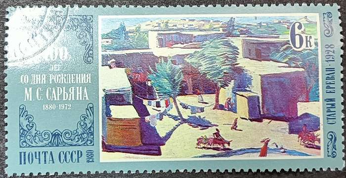 USSR 1980 Paintings 6K used