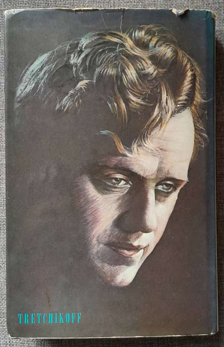 Pigeon's Luck - Vladimit Tretchikoff and Anthony Hocking (Hardcover 1976 First Edition)