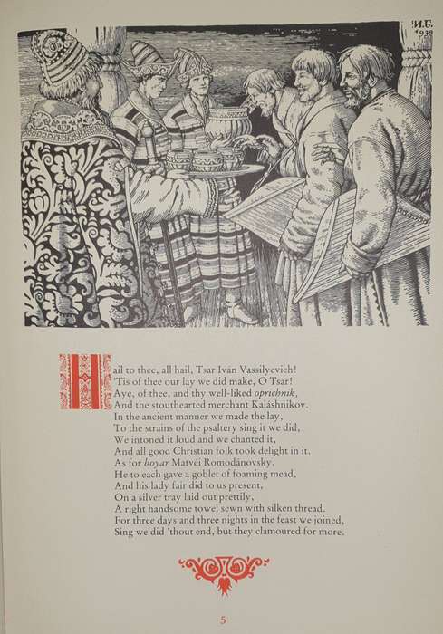 The lay of Tsar Ivan Vassilyevich by Mikhail Lermontov