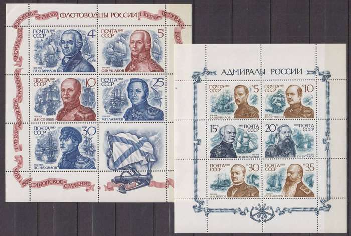 R15 SALE - Minisheets - Russia