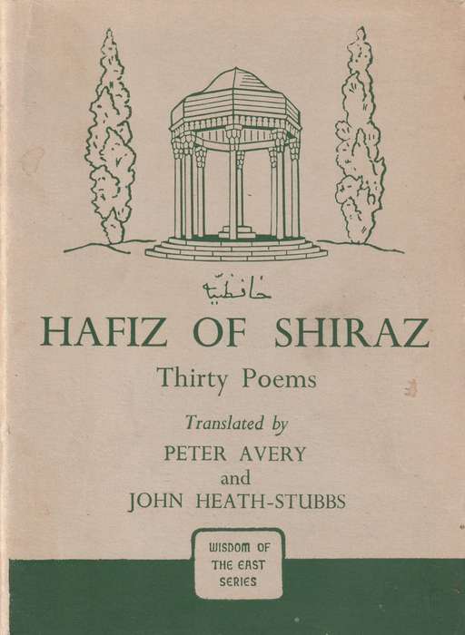 Hafiz of Shiraz  --  Thirty Poems Translated by Peter Avery