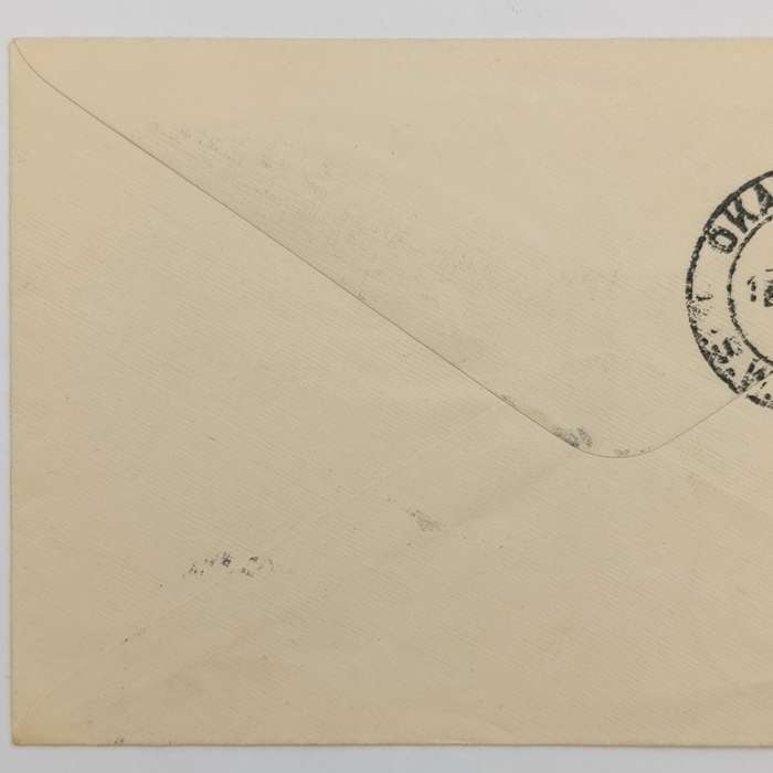 Air Mail cover First flight Windhoek to Okahandja 1 August 1931 with SACC 99 stamp
