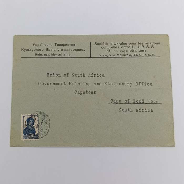 1940 Ukraine Cultural Department Stationary - Cover posted from Kyiv to Cape Town