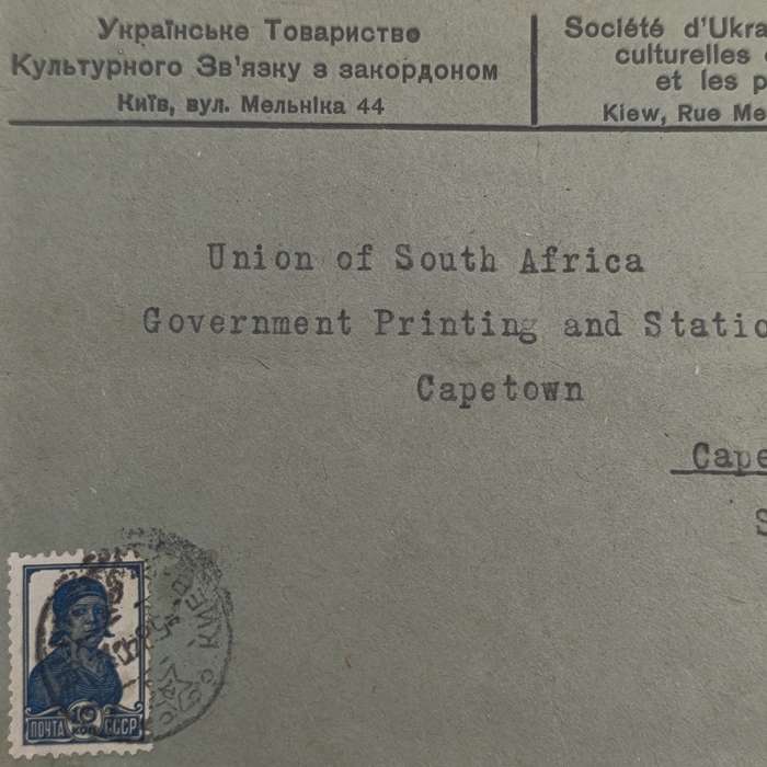 1940 Ukraine Cultural Department Stationary - Cover posted from Kyiv to Cape Town