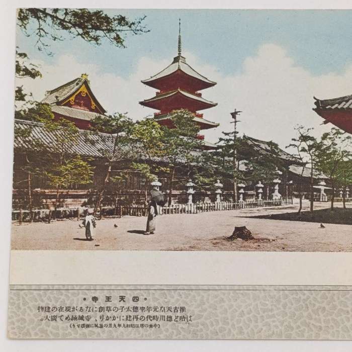 Japan postcard with stamp and commemorative postmark - OSAKA