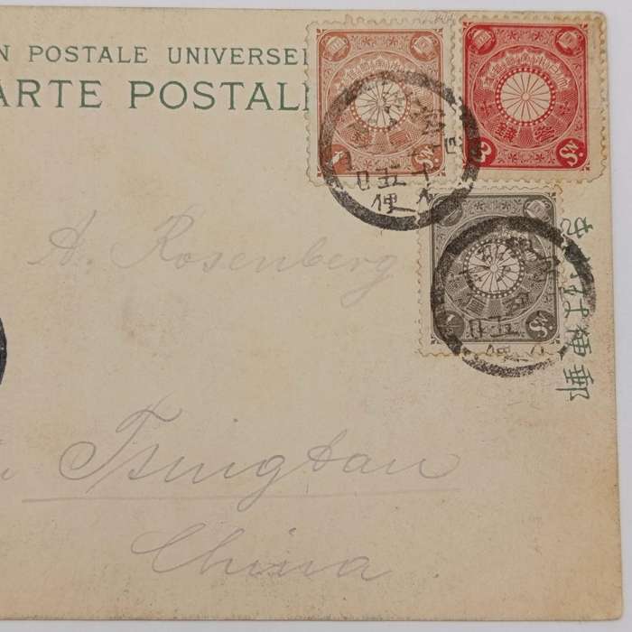 Japanese 3 color franking 4 1/2 sent to Tsingtau, China - 1907 - from Yokohama