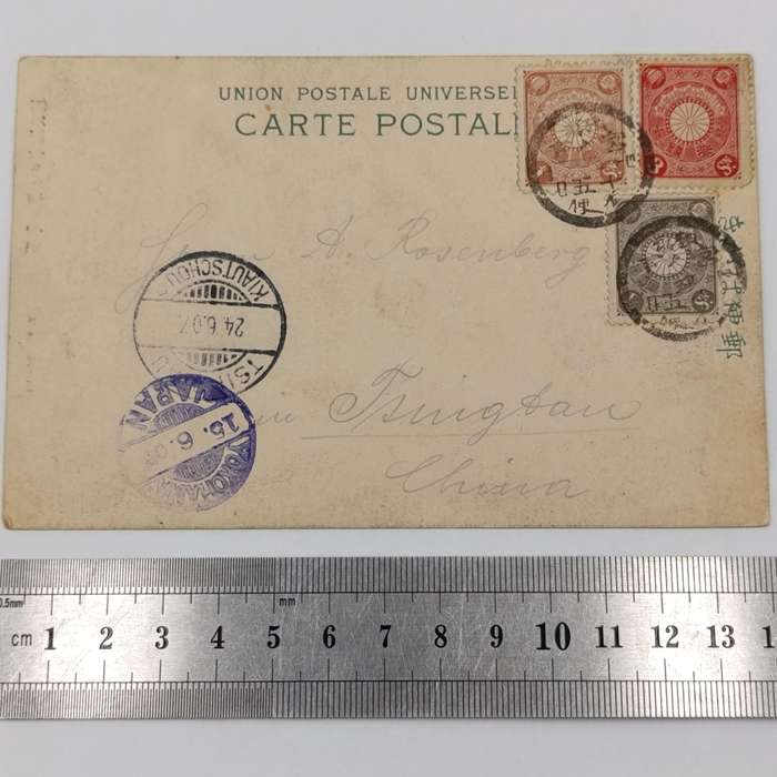 Japanese 3 color franking 4 1/2 sent to Tsingtau, China - 1907 - from Yokohama
