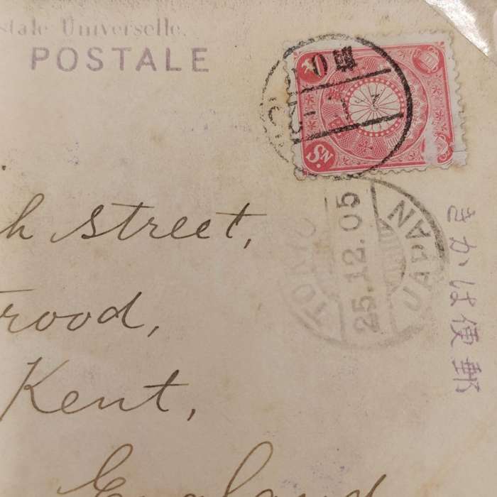 Postcard Tokyo Japan to Kent, England with stamp cancelled on Christmas Day 1905 - Geisha Girls