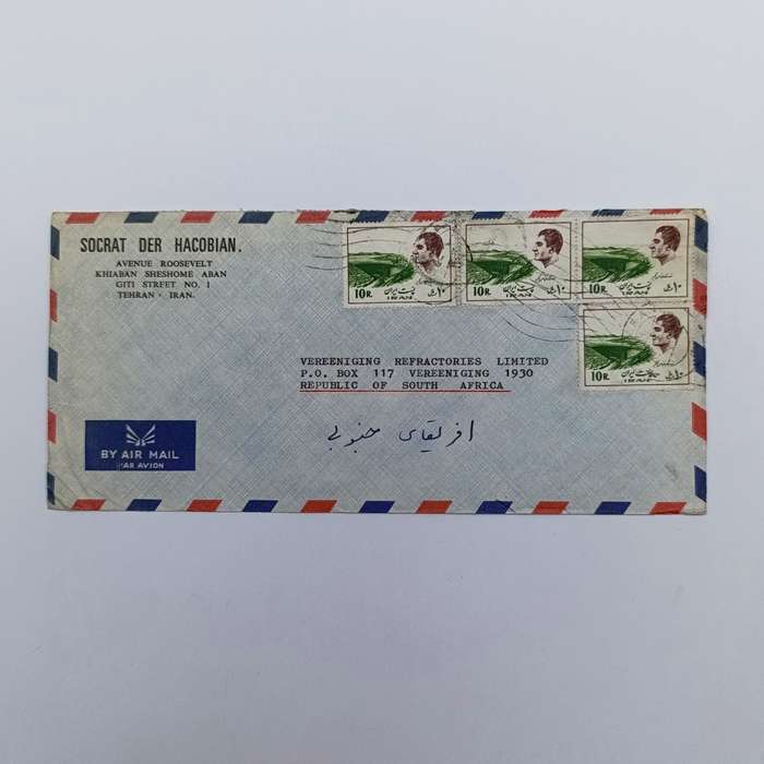 Postal Cover sent from Iran to Vereeniging, South Africa - airmail with 4 Iran 10 Rupee Shah stamps