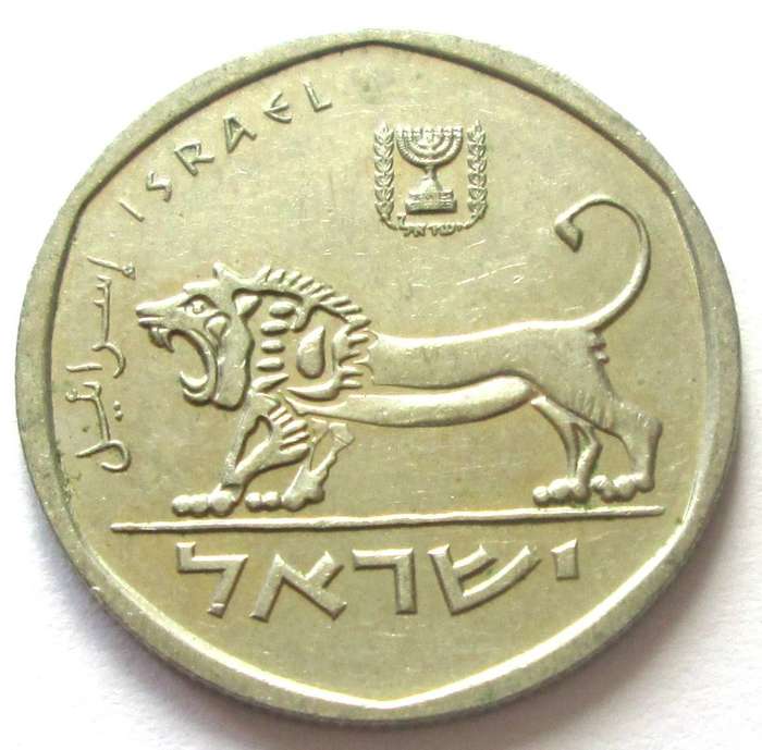 Israel Half Sheqel