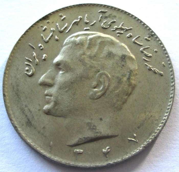 1966 - 1973 Iran 10 Rials