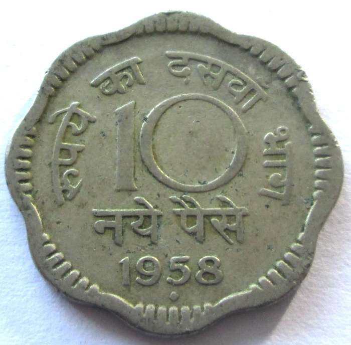 1958 India 10 Naye Paise