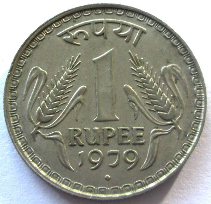 1979 India 1 Rupee