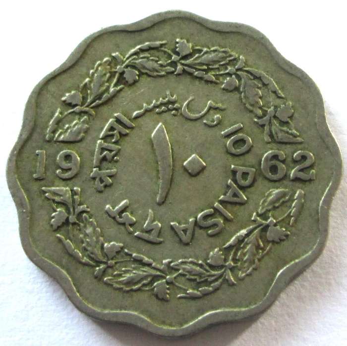 1962 Pakistan 10 Paisa