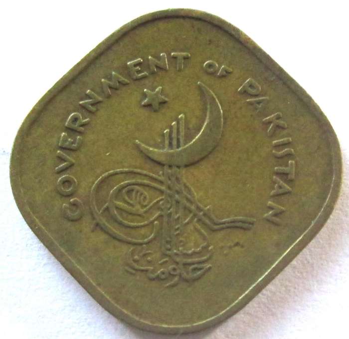 1961 Pakistan 5 Paisa