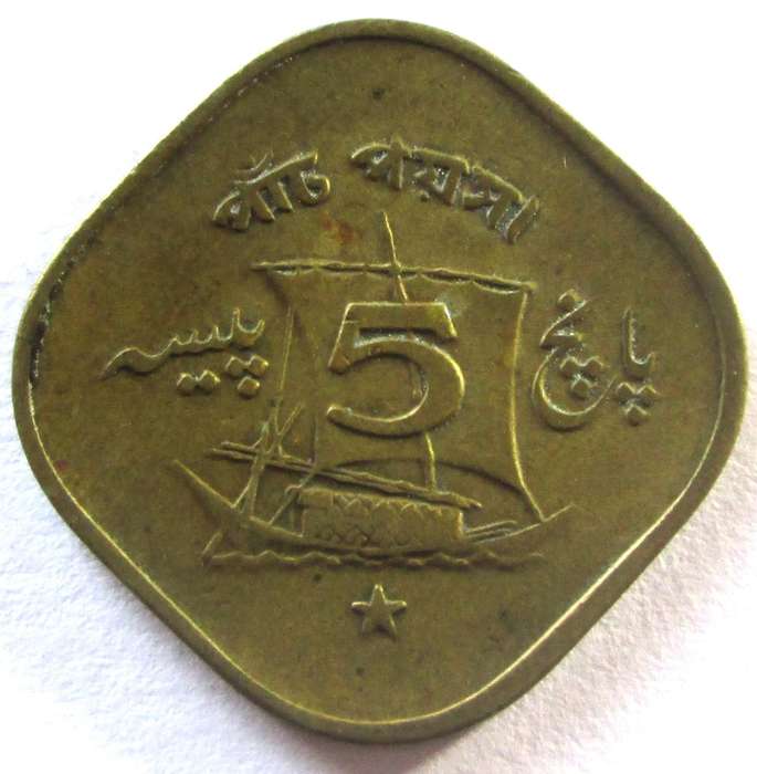 1964 Pakistan 5 Paisa