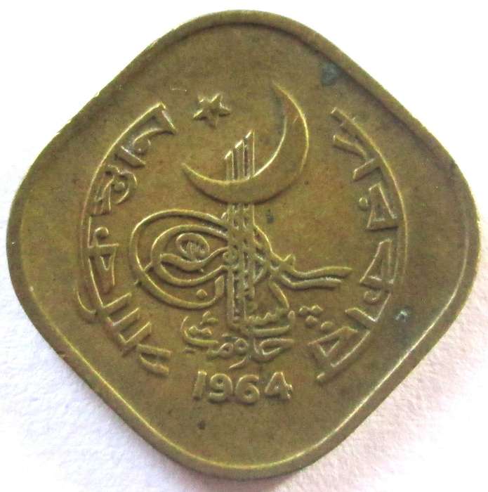 1964 Pakistan 5 Paisa
