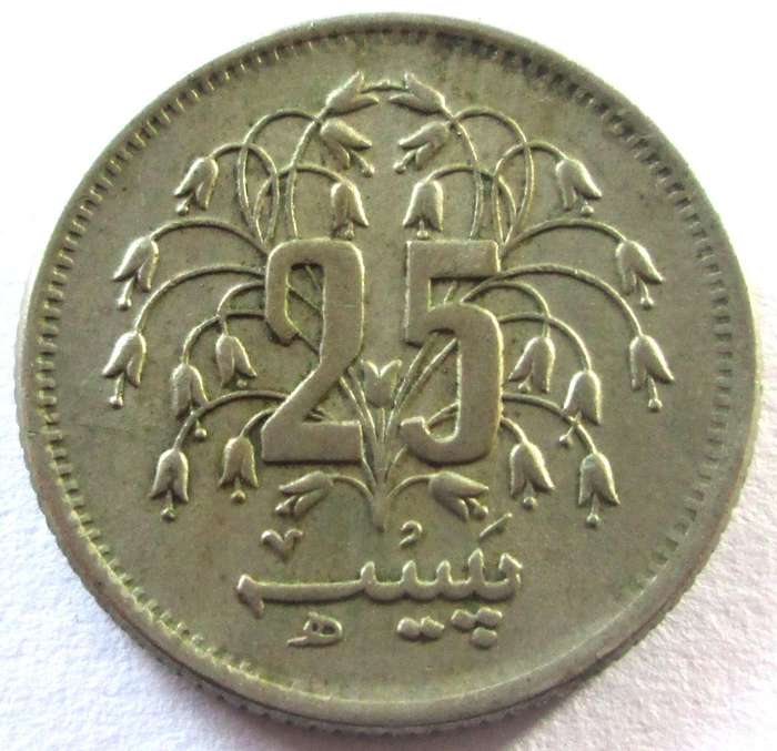 1976 Pakistan 25 Paisa