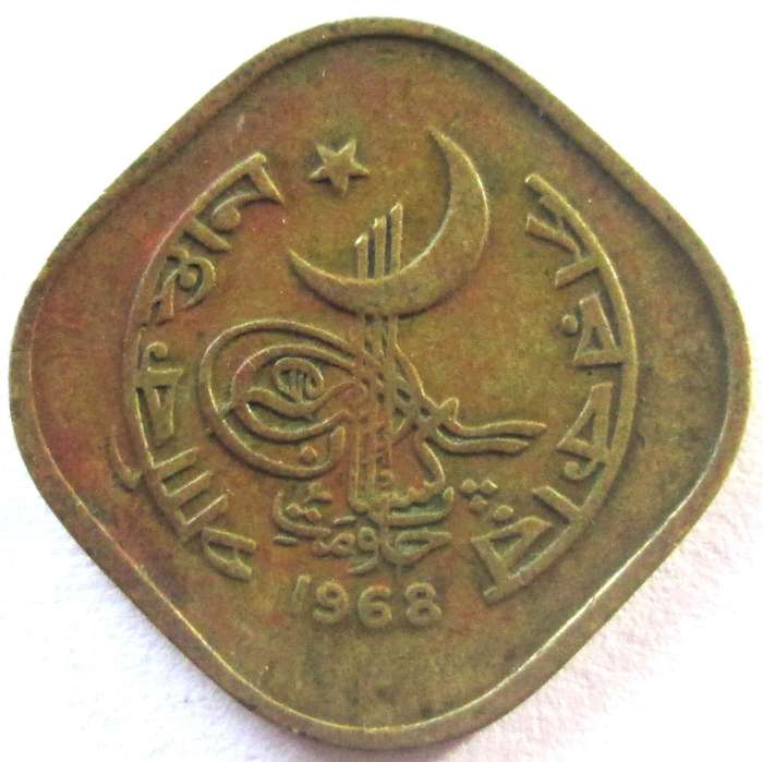 1968 Pakistan 5 Paisa