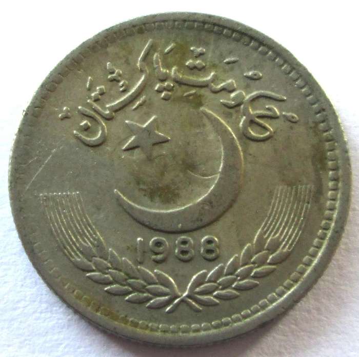 1988 Pakistan 25 Paisa