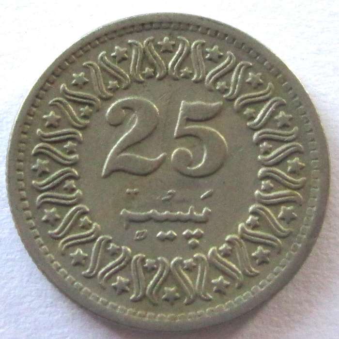 1988 Pakistan 25 Paisa