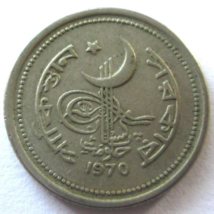 1970 Pakistan 25 Paisa