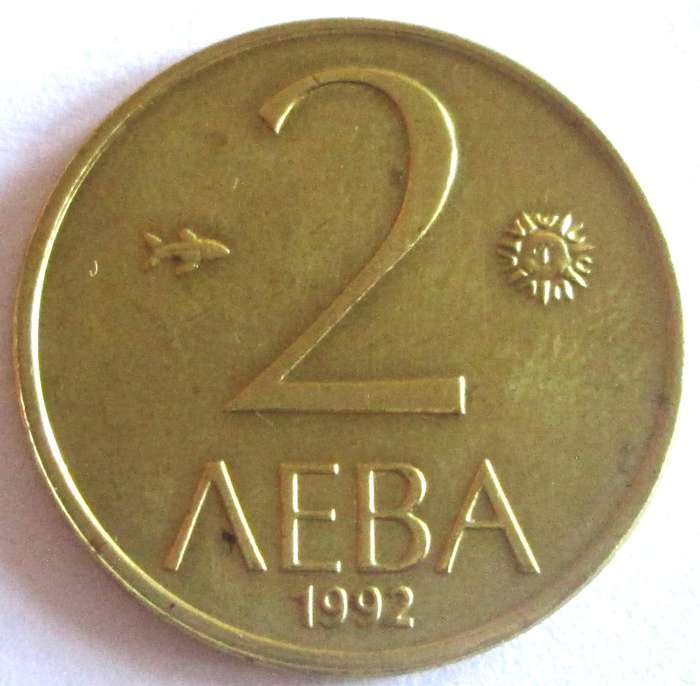 1992 Bulgaria 2 Leva