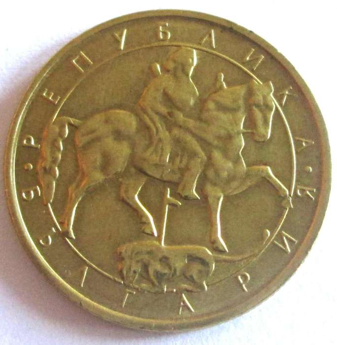 1992 Bulgaria 2 Leva