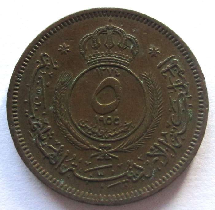 1955 Jordan 5 Fils