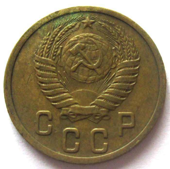 1952 Russia 2 Kopecks