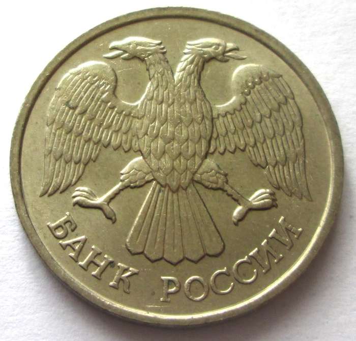 1992 Russia 20 Roubles