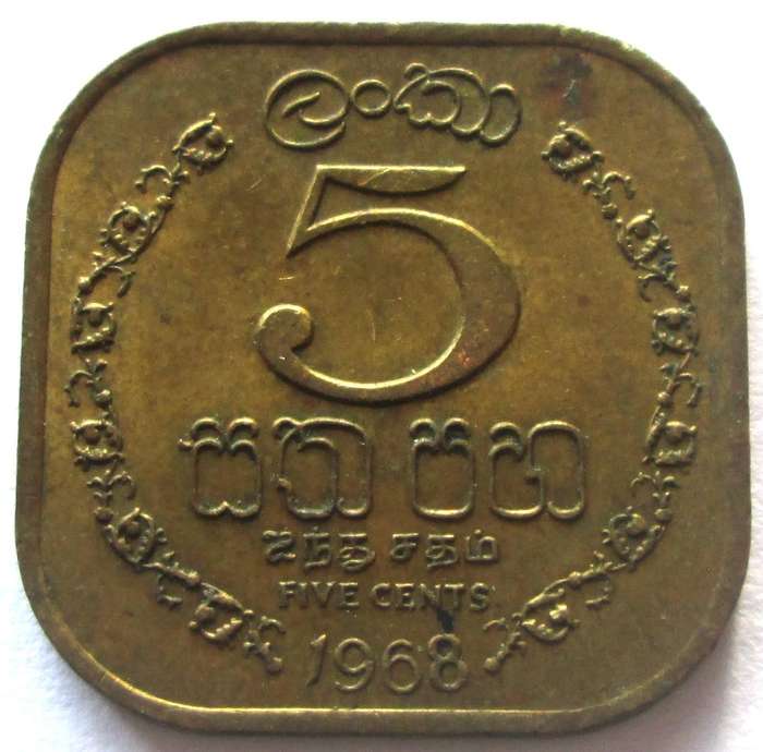 1968 Sri Lanka Ceylon 5 Cents