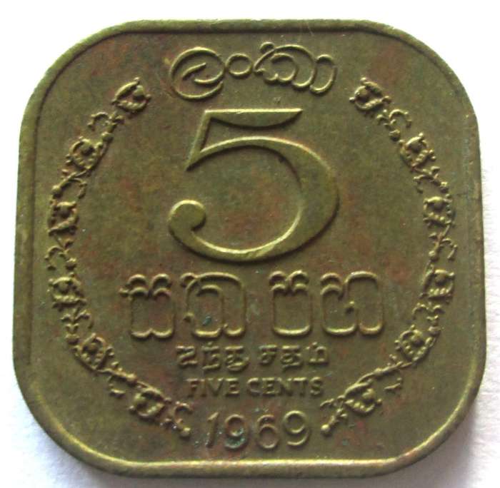 1969 Sri Lanka Ceylon 5 Cents