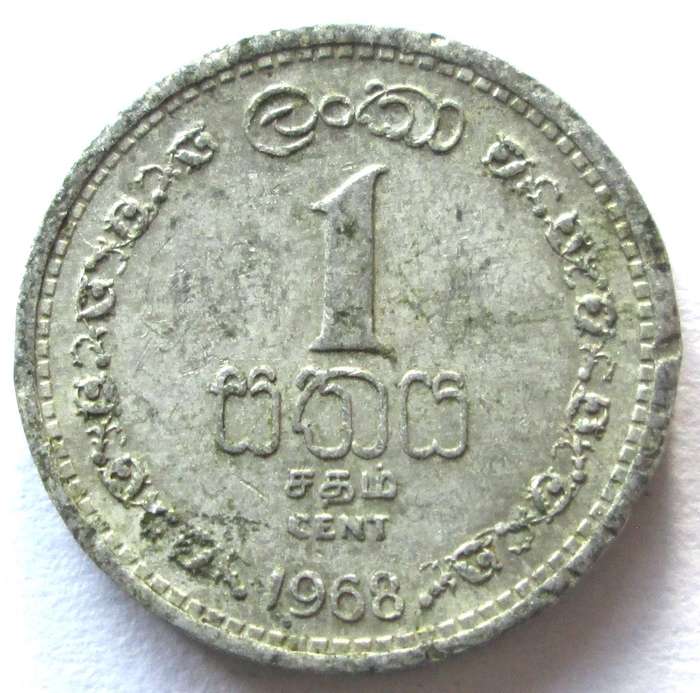 1968 Sri Lanka Ceylon 1 Cent