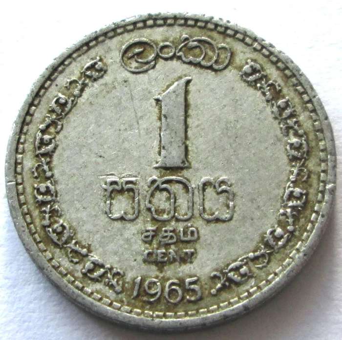 1965 Sri Lanka Ceylon 1 Cent