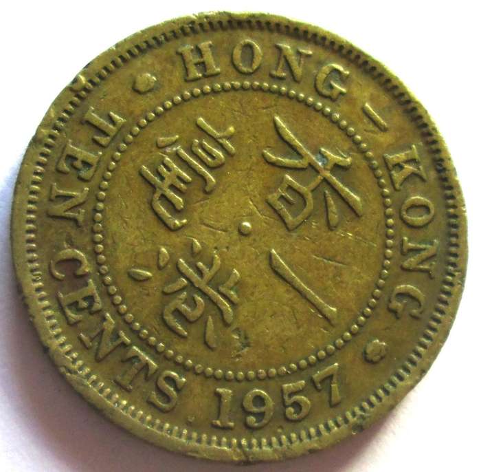 1957 Hong Kong 10 Cents
