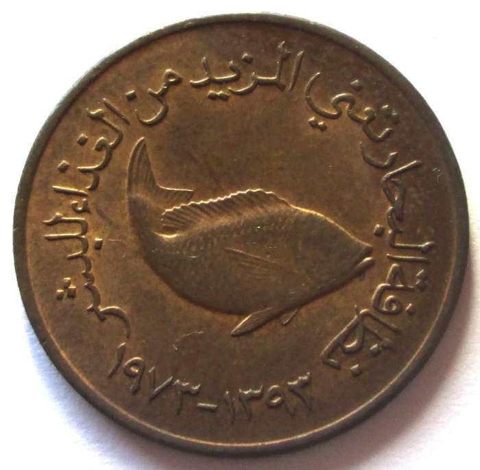 United Arab Emirates 5 Fils